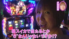 #120 水瀬＆りっきぃのロックオン/神奈川県川崎市