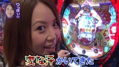 #122 水瀬＆りっきぃのロックオン/東京都町田市