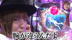 #126 水瀬＆りっきぃのロックオン/パチスロ鉄拳３rd/ＣＲ牙狼金色になれ