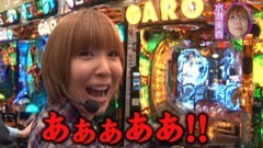 #129 水瀬＆りっきぃのロックオン/牙狼金色になれ/北斗の拳5覇者
