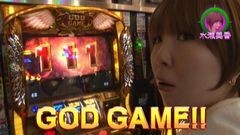 #138 水瀬＆りっきぃのロックオン/ミリオンゴッド-神々の凱旋-