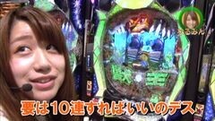 #149 水瀬＆りっきぃのロックオン/北斗 強敵/ヱヴァ10/CR神獣王2