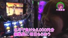 #156 ロックオンwithなるみん/バカボット/牙狼金色/強敵