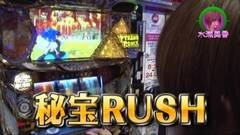 #157 ロックオンwithなるみん/秘宝伝-伝説への道-/ハナビ/リノ