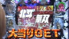 #162 ロックオンwithなるみん/ぱちんこＣＲ真・北斗無双　
