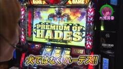 #165 ロックオンwithなるみん/牙狼復刻/ハーデス