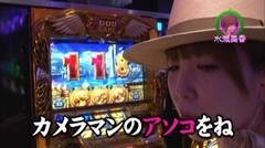 #166 ロックオンwithなるみん/凱旋/北斗 強敵