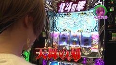 #177 ロックオンwithなるみん/ルパンEnd/牙狼闇/北斗修羅