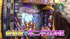 #178 ロックオンwithなるみん/ルパンEnd/花の慶次Ｘ/北斗修羅
