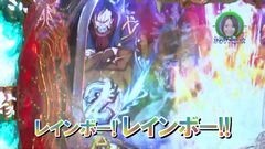 #182 ロックオンwithなるみん/ハーデス/ANOTHER牙狼
