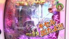 #184 ロックオンwithなるみん/慶次Ｘ/GANTZ/牙狼 守/バーサス
