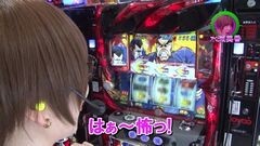 #189 ロックオンwithなるみん/押忍！番長3