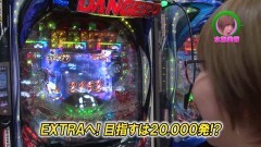 #203 ロックオン/まどマギ/ハーデス/GANTZ