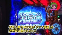 #213 ロックオン/星矢 海皇/天龍/シンフォギア/うしとら