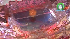 #217 ロックオン/バジ絆/凱旋/冬ソナRe/うしおととら3200