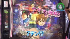 #218 ロックオン/ウルトラセブン2/凱旋/冬ソナRe