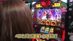 #232 ロックオン/AKB48-3/北斗無双/ハーデス