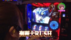 #234 ロックオン/星矢 海皇覚醒/サラ番/真・北斗無双