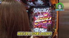 #245 ロックオン/北斗8/Re:ゼロ/新・必殺仕置人