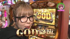 #258 ロックオン/慶次2 漆黒/P慶次〜蓮/凱旋