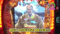 #260 ロックオン/慶次2漆黒