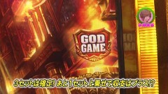 #264 ロックオン/凱旋/P大工の源さん 超韋駄天/スロ モンキーターンIV