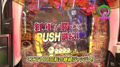 #270 ロックオン/慶次2 漆黒/仮面ライダー 轟音/大海4 MTB/ドンちゃん2/ゴージャグ