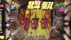 #274 ロックオン/大工の源さん 超韋駄天/北斗無双