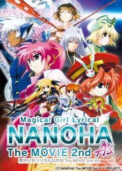 魔法少女リリカルなのは The MOVIE 2nd A’s