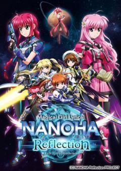 魔法少女リリカルなのは Reflection