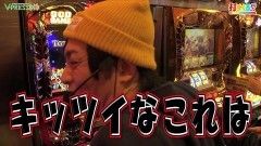 #401 打チくる!?/ハーデス 前編