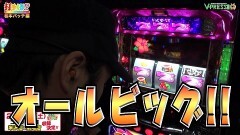 #405 打チくる!?/沖ドキ！ 前編