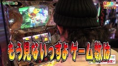 #407 打チくる!?/秘宝伝 〜伝説への道〜 前編