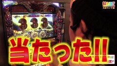 #408 打チくる!?/秘宝伝 〜伝説への道〜 後編