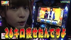 #418 打チくる!?/バジリスク〜甲賀忍法帖〜絆 前編