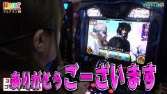 #419 打チくる!?/バジリスク〜甲賀忍法帖〜絆 後編