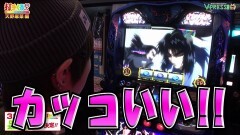 #423 打チくる!?/バジリスク〜甲賀忍法帖〜絆 後編
