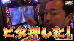 #424 打チくる!?/アナザーゴッドハーデス -奪われたZEUSVer.- 前編
