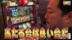 #425 打チくる!?/アナザーゴッドハーデス -奪われたZEUSVer.- 後編