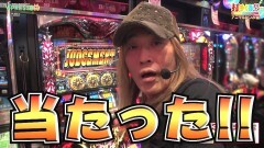#430 打チくる!?/アナザーゴッドハーデス -奪われたZEUSVer.- 前編