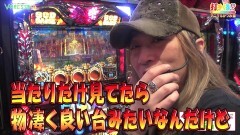 #431 打チくる!?/アナザーゴッドハーデス -奪われたZEUSVer.- 後編
