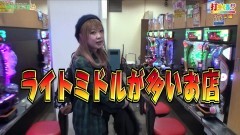 #433 打チくる!?/十字架III 後編