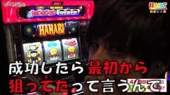 #435 打チくる!?/マジカルハロウィン5/ハナビ 後編