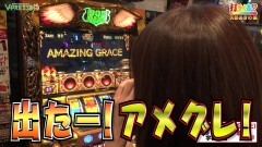 #439 打チくる!?/ミリオンゴッド-神々の凱旋- 後編