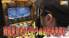 #444 打チくる!?/ミリオンゴッド-神々の凱旋- 前編