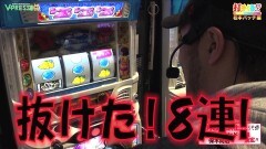 #445 打チくる!?/沖ドキ！トロピカル 他 後編