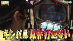 #446 打チくる!?/キングパルサー 〜DOT PULSAR〜 前編