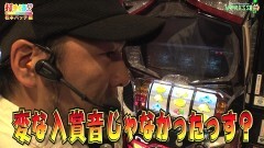 #447 打チくる!?/キングパルサー 〜DOT PULSAR〜 後編