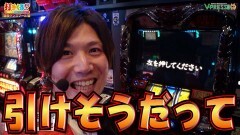 #449 打チくる!?/アナザーゴッドハーデス 前編