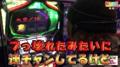 #456 打チくる!?/キングパルサー 〜DOT PULSAR〜 他 後編